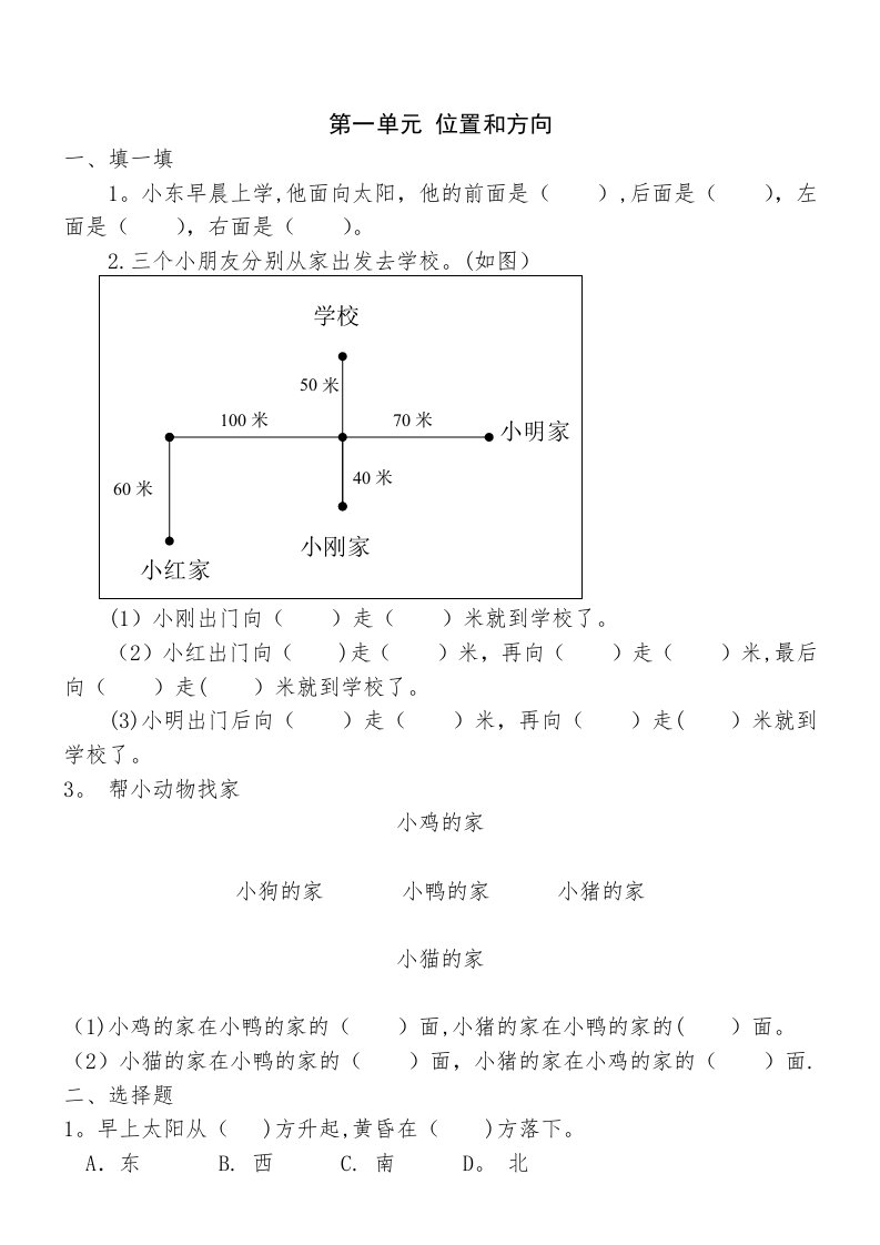 三下数学试卷