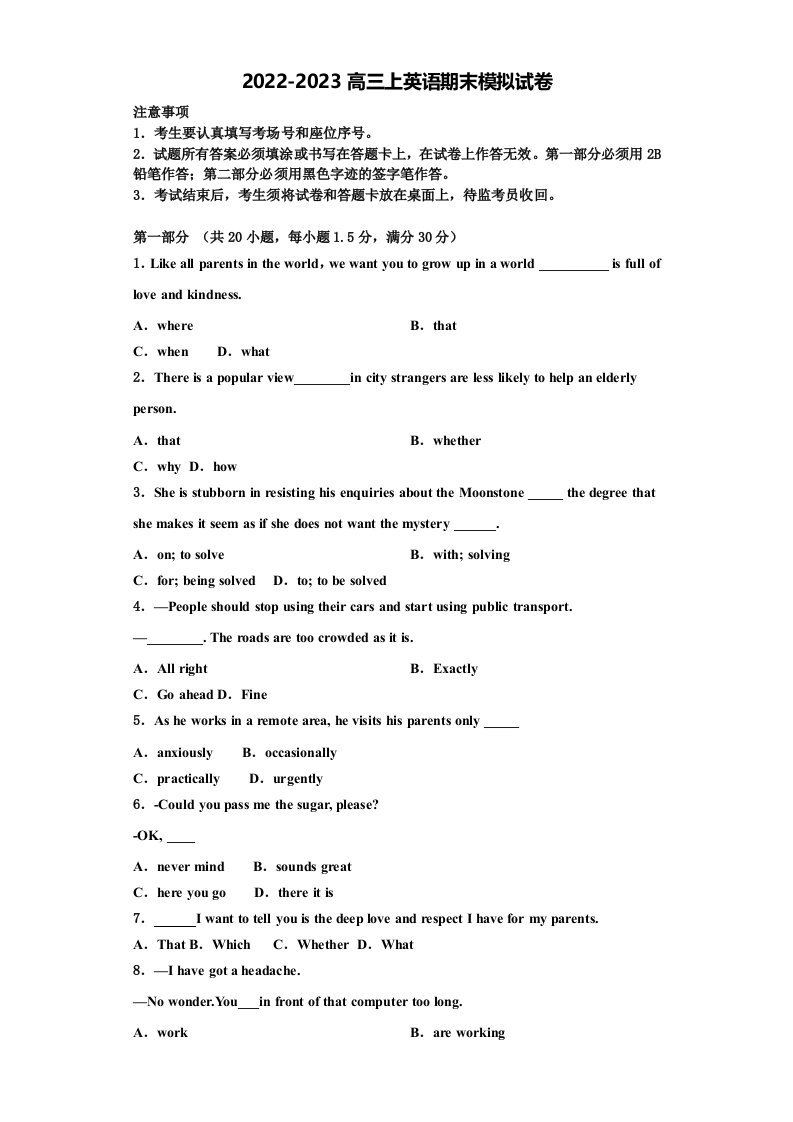 2022-2023学年江苏省南京市英语高三第一学期期末联考模拟试题含解析