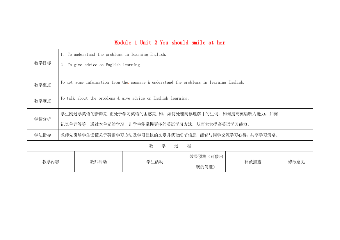 小学八年级英语上册