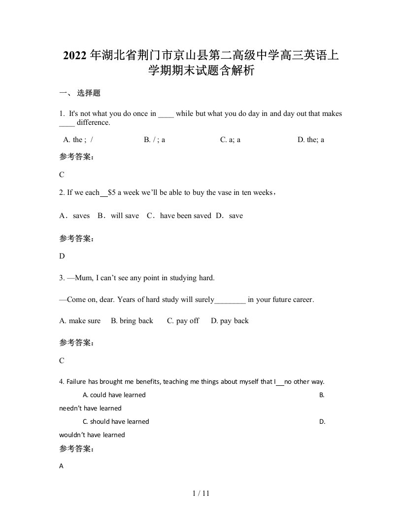 2022年湖北省荆门市京山县第二高级中学高三英语上学期期末试题含解析