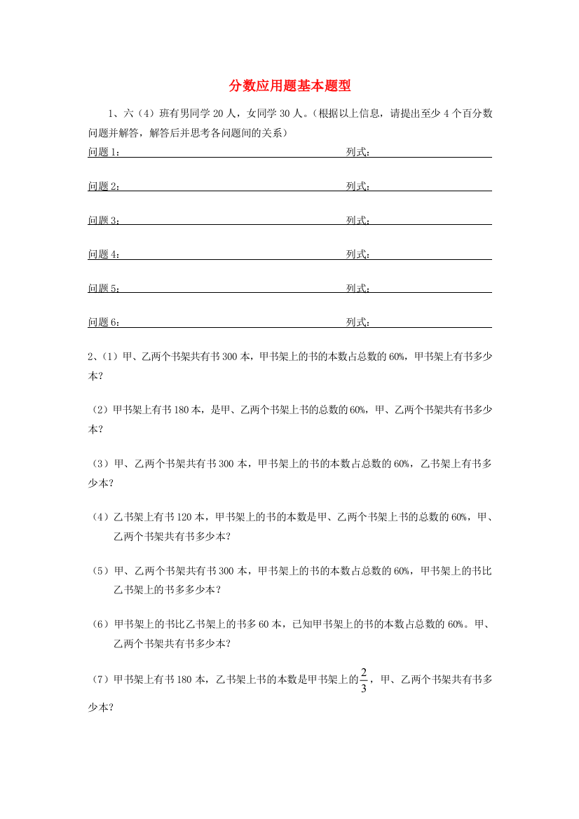 六年级数学下册