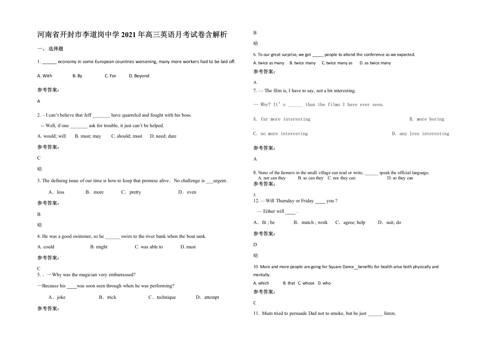 河南省开封市李道岗中学2021年高三英语月考试卷含解析