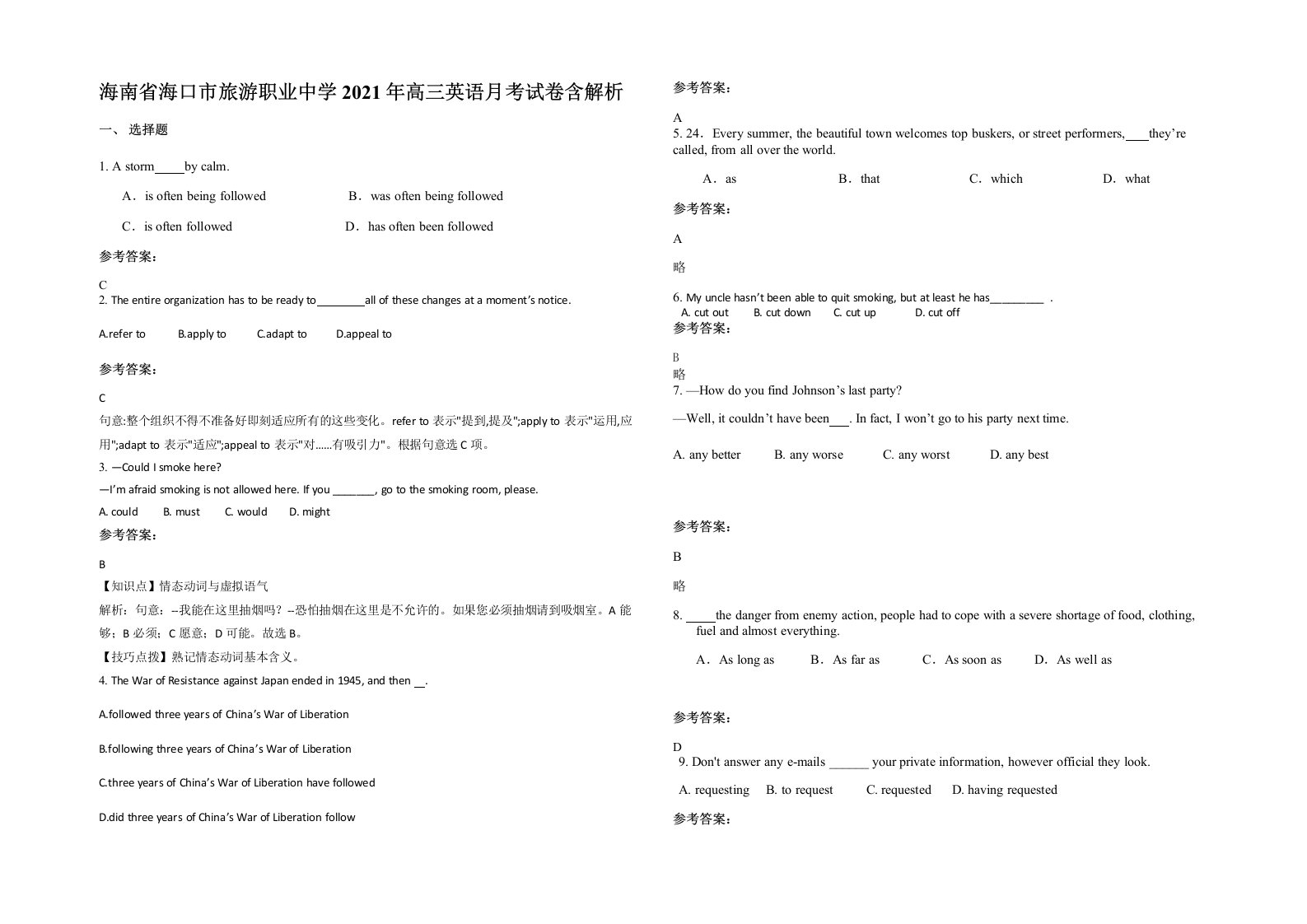 海南省海口市旅游职业中学2021年高三英语月考试卷含解析