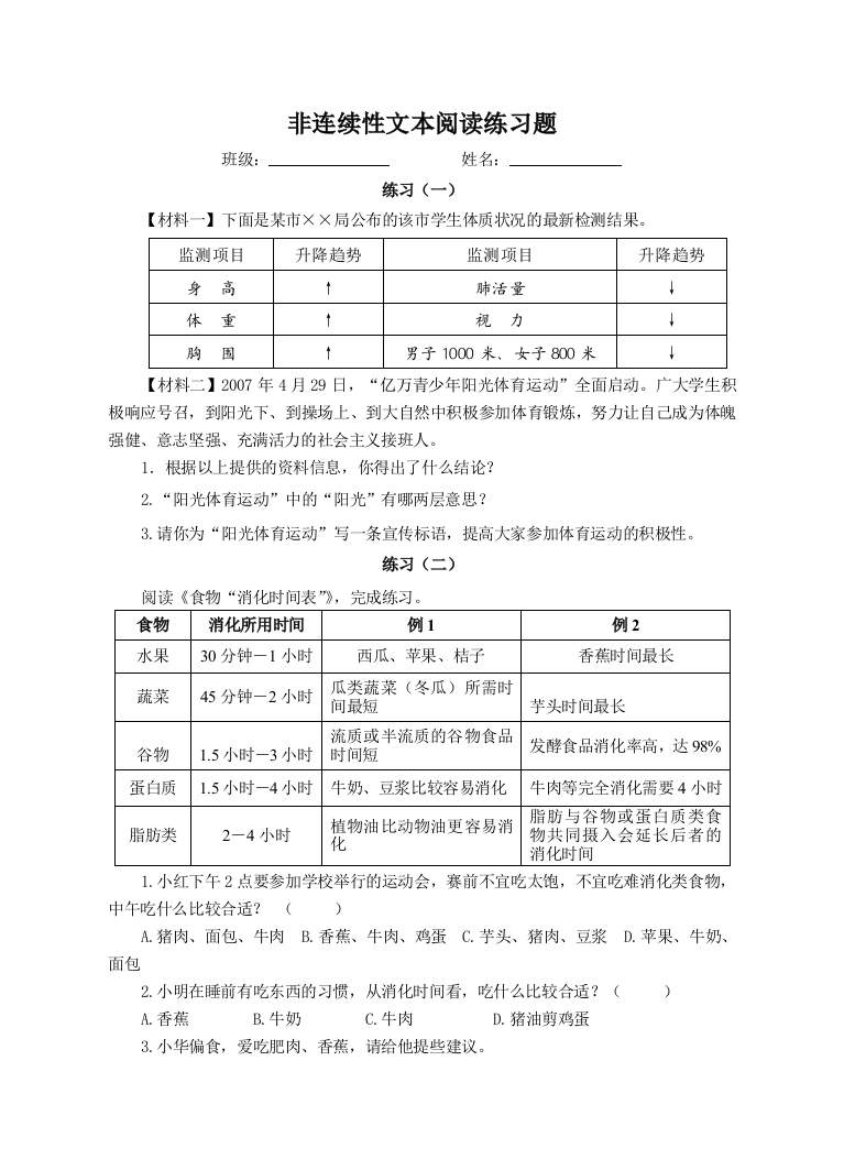 六年级下册语文素材