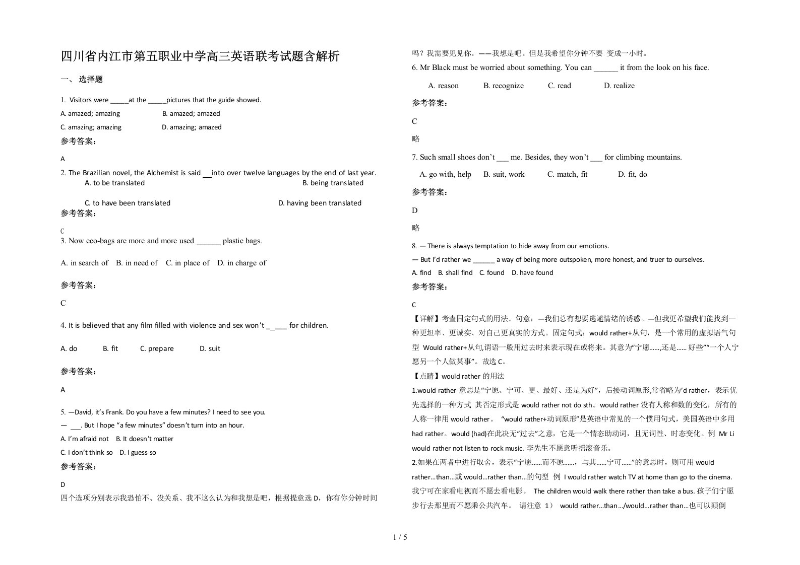 四川省内江市第五职业中学高三英语联考试题含解析