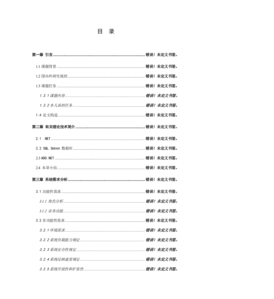 武汉移动终端公司供应链系统的需求分析与设计样本