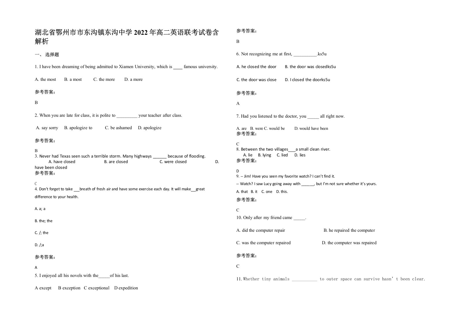 湖北省鄂州市市东沟镇东沟中学2022年高二英语联考试卷含解析