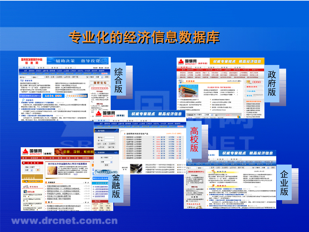 国研网使用指引07