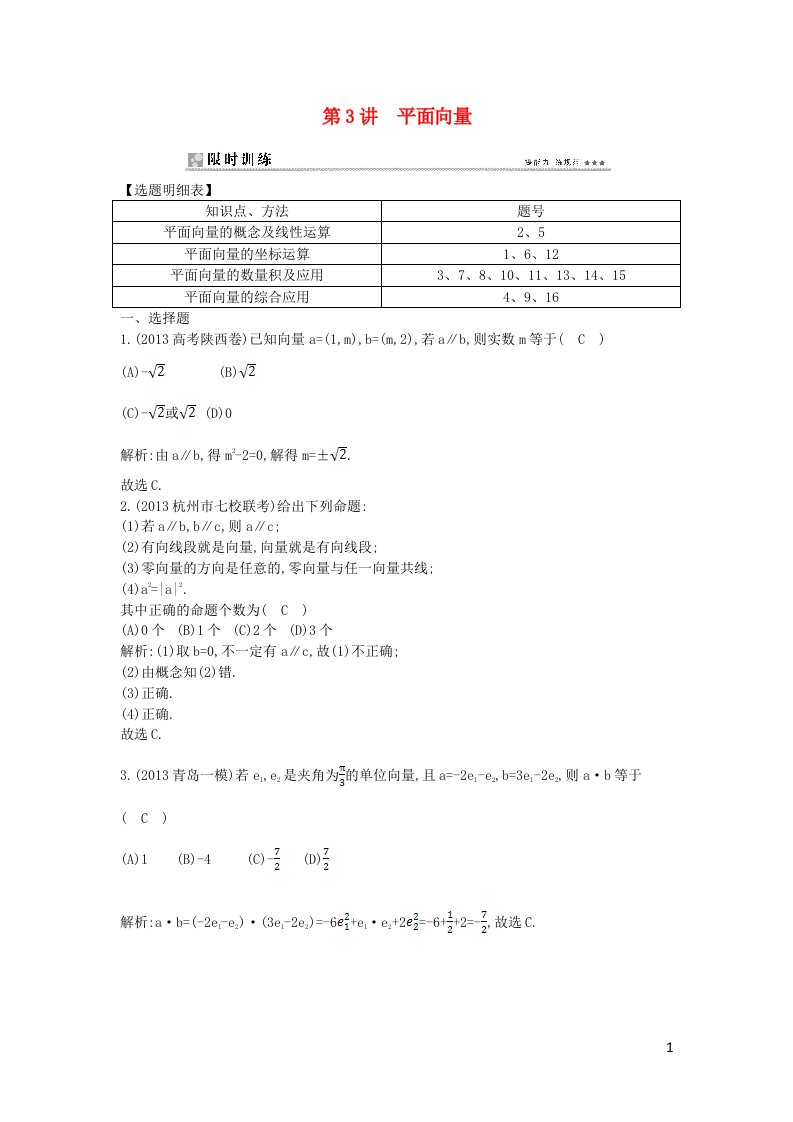 高考数学