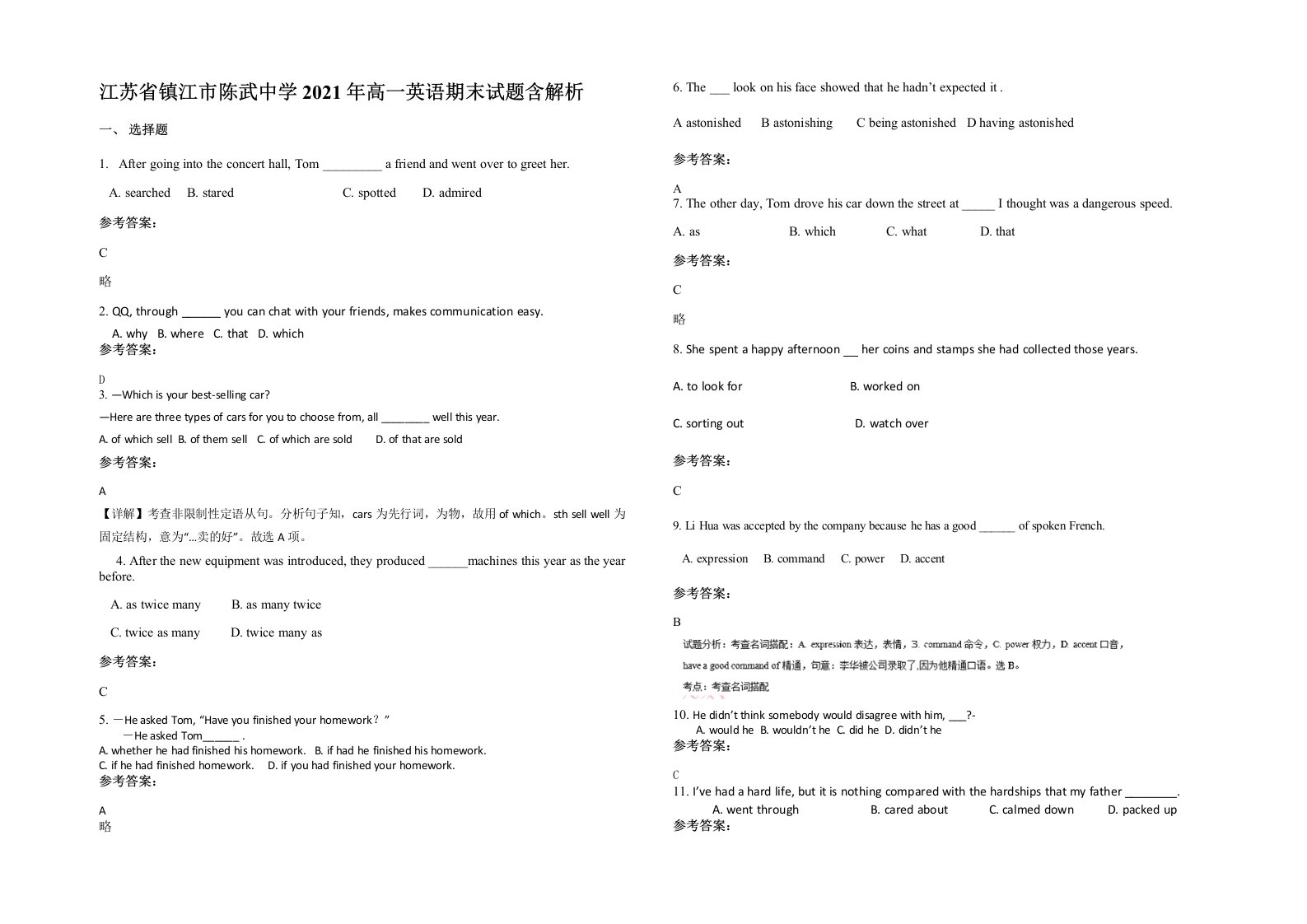 江苏省镇江市陈武中学2021年高一英语期末试题含解析