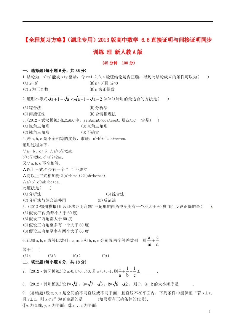 高中数学