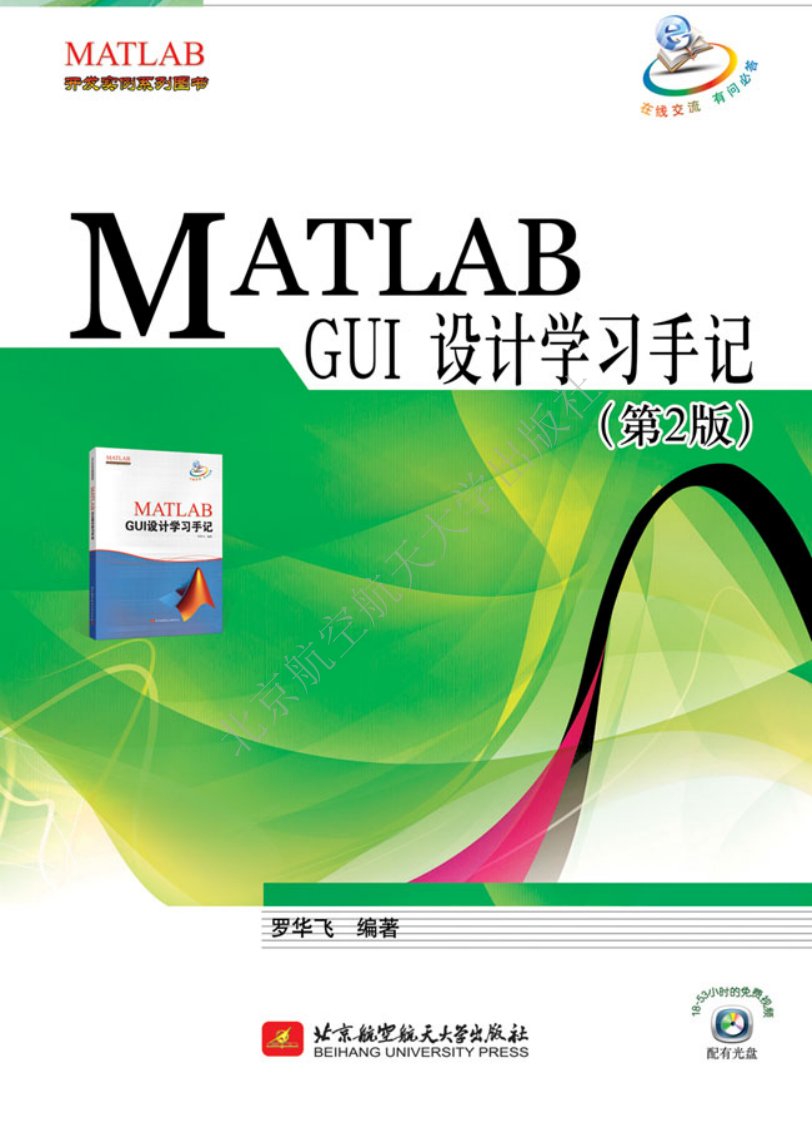 MATLAB