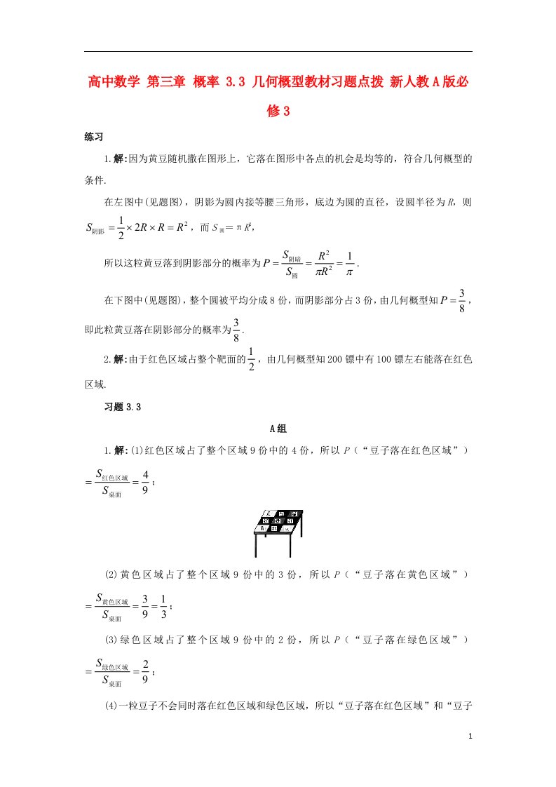 高中数学