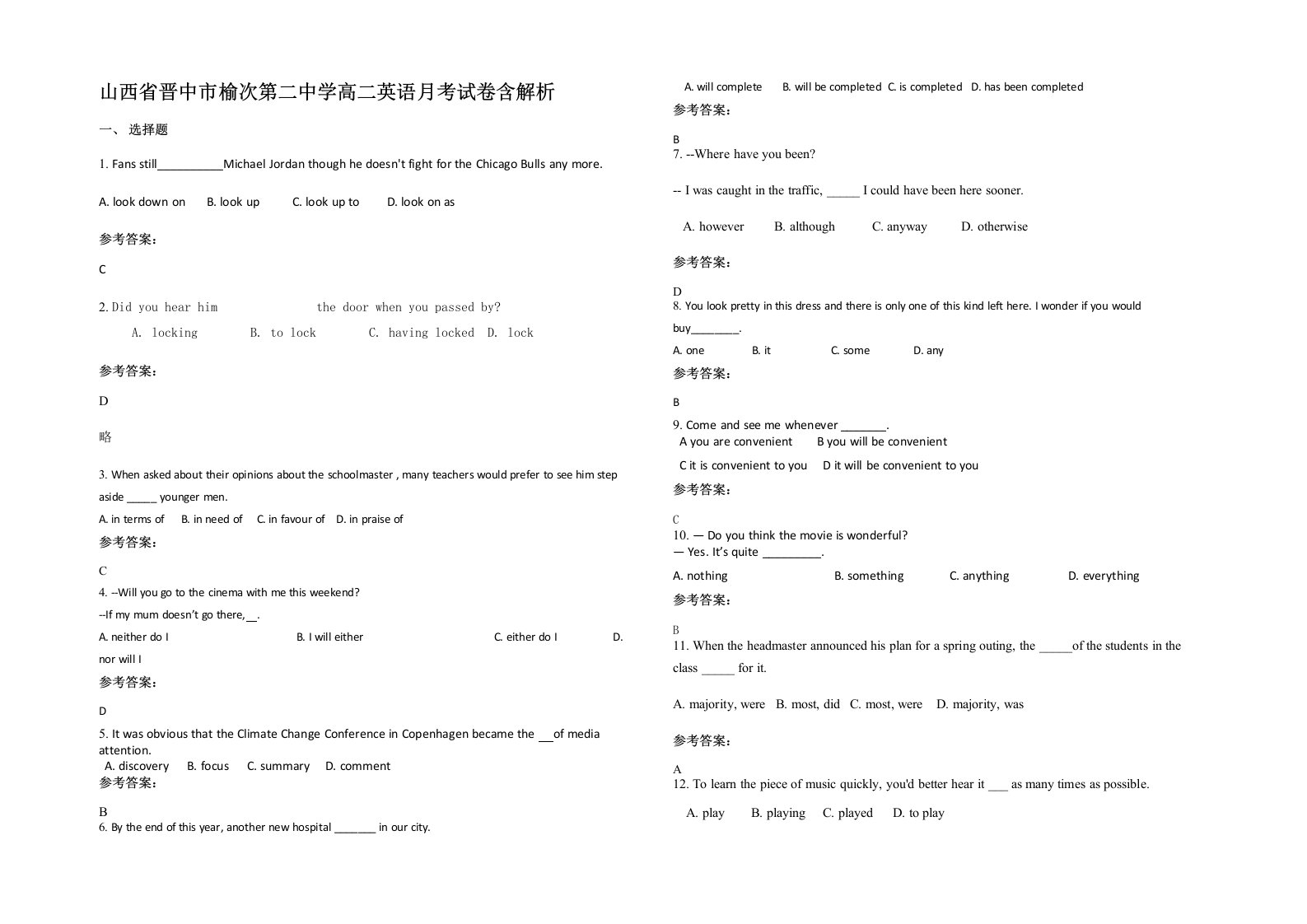 山西省晋中市榆次第二中学高二英语月考试卷含解析