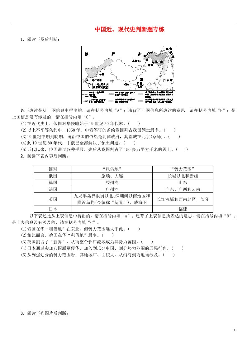 中考历史复习