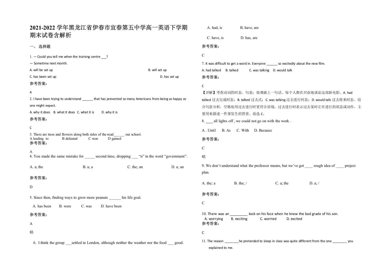 2021-2022学年黑龙江省伊春市宜春第五中学高一英语下学期期末试卷含解析