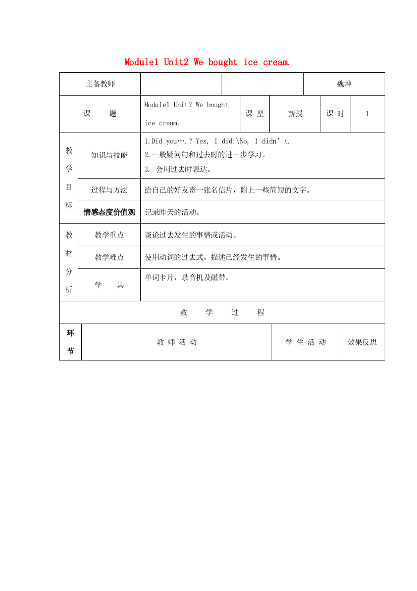 五年级英语上册