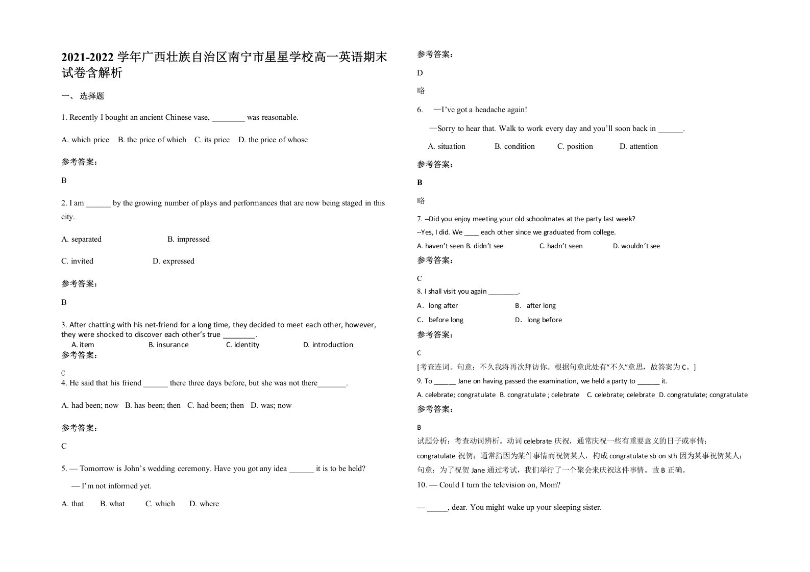 2021-2022学年广西壮族自治区南宁市星星学校高一英语期末试卷含解析