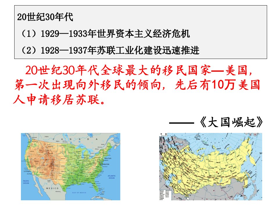 斯大林模式的社会主义建设道路