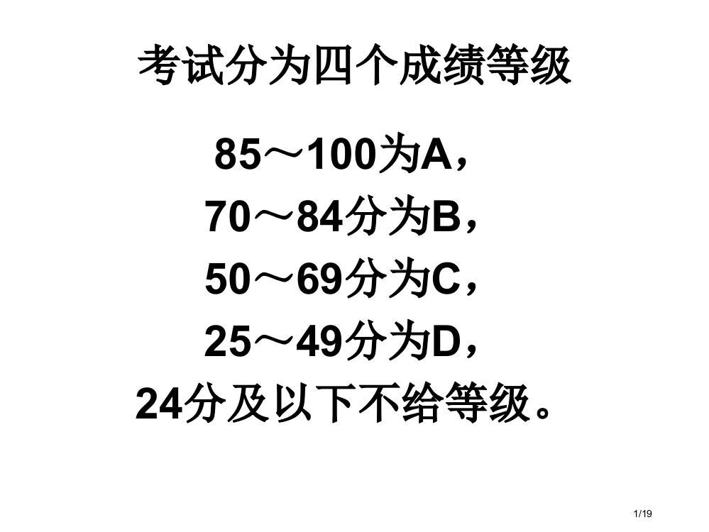 考点电场专业知识省公开课一等奖全国示范课微课金奖PPT课件