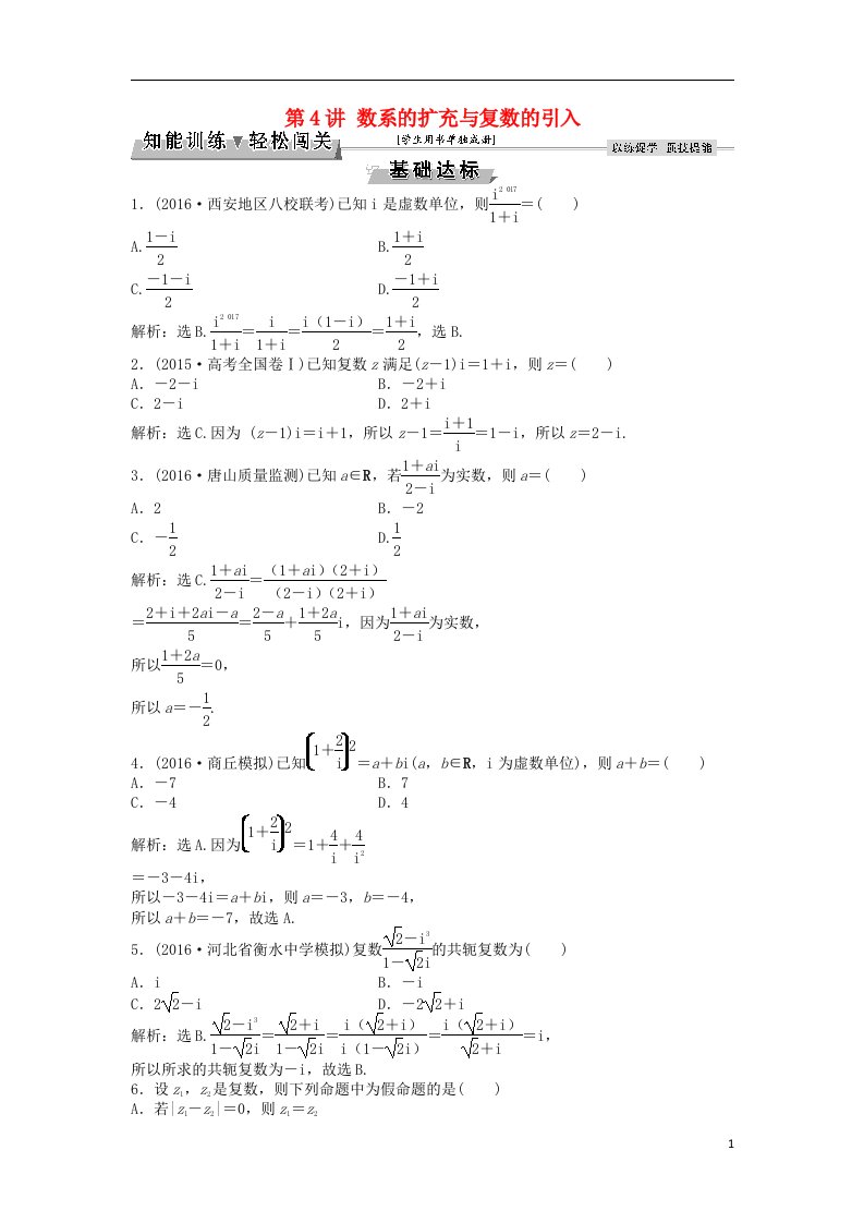 高考数学一轮复习