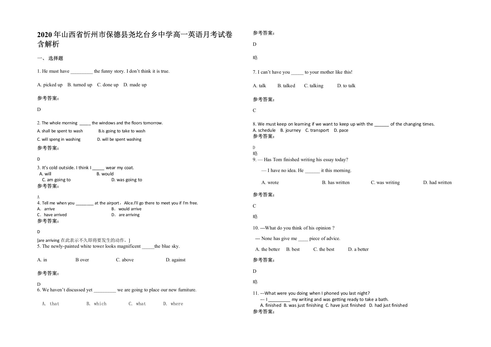 2020年山西省忻州市保德县尧圪台乡中学高一英语月考试卷含解析