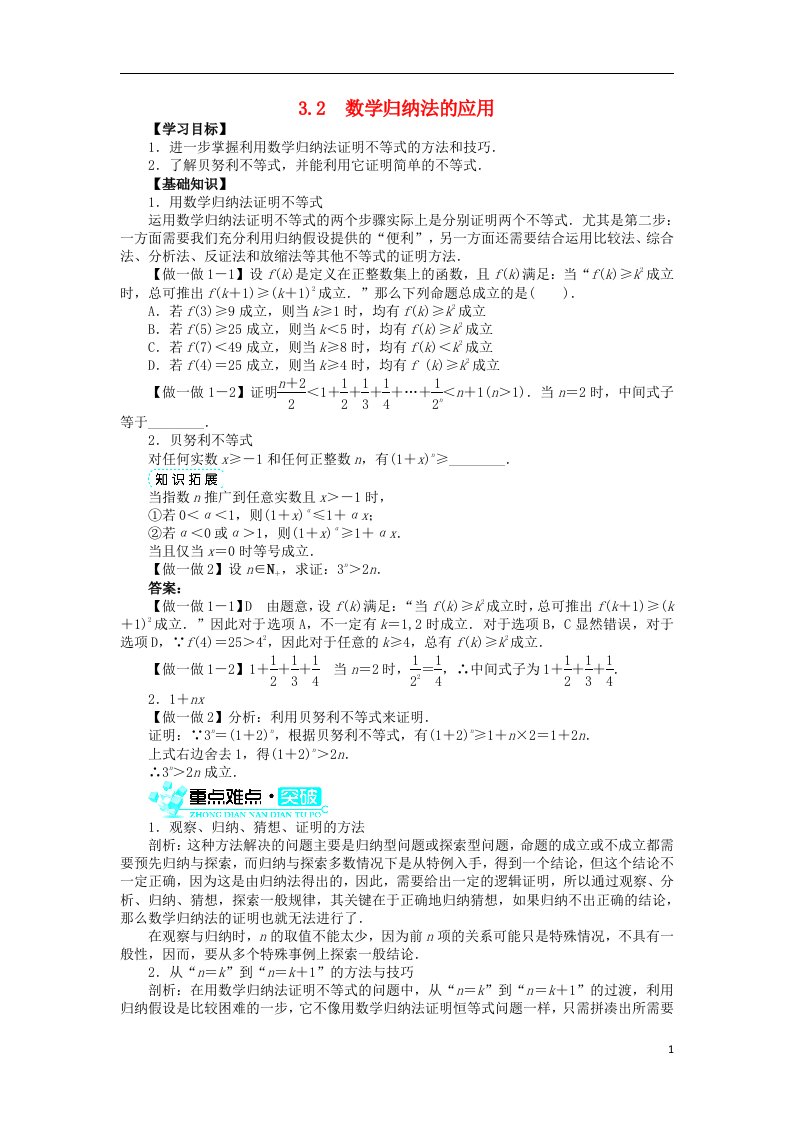 高中数学