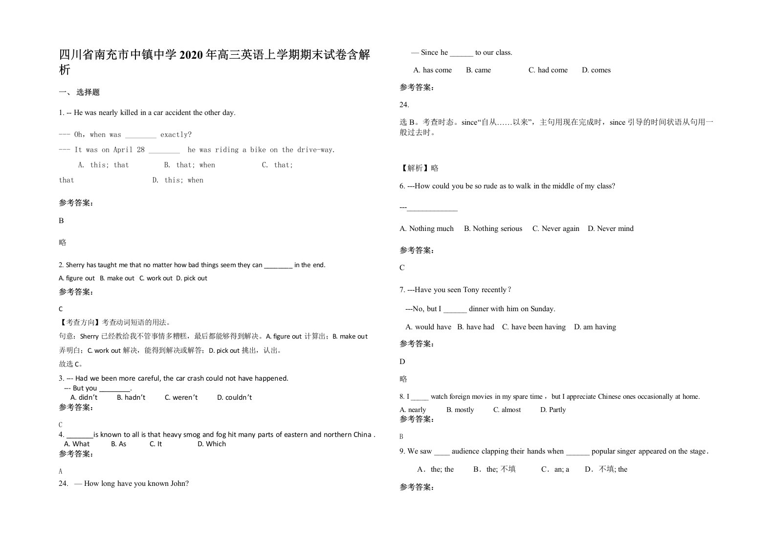 四川省南充市中镇中学2020年高三英语上学期期末试卷含解析