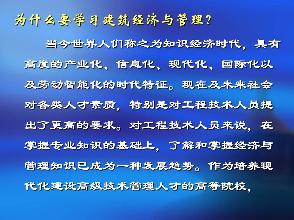 建筑经济与管理13版