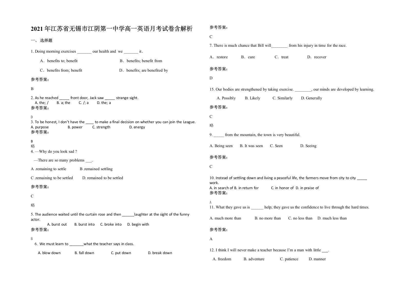 2021年江苏省无锡市江阴第一中学高一英语月考试卷含解析