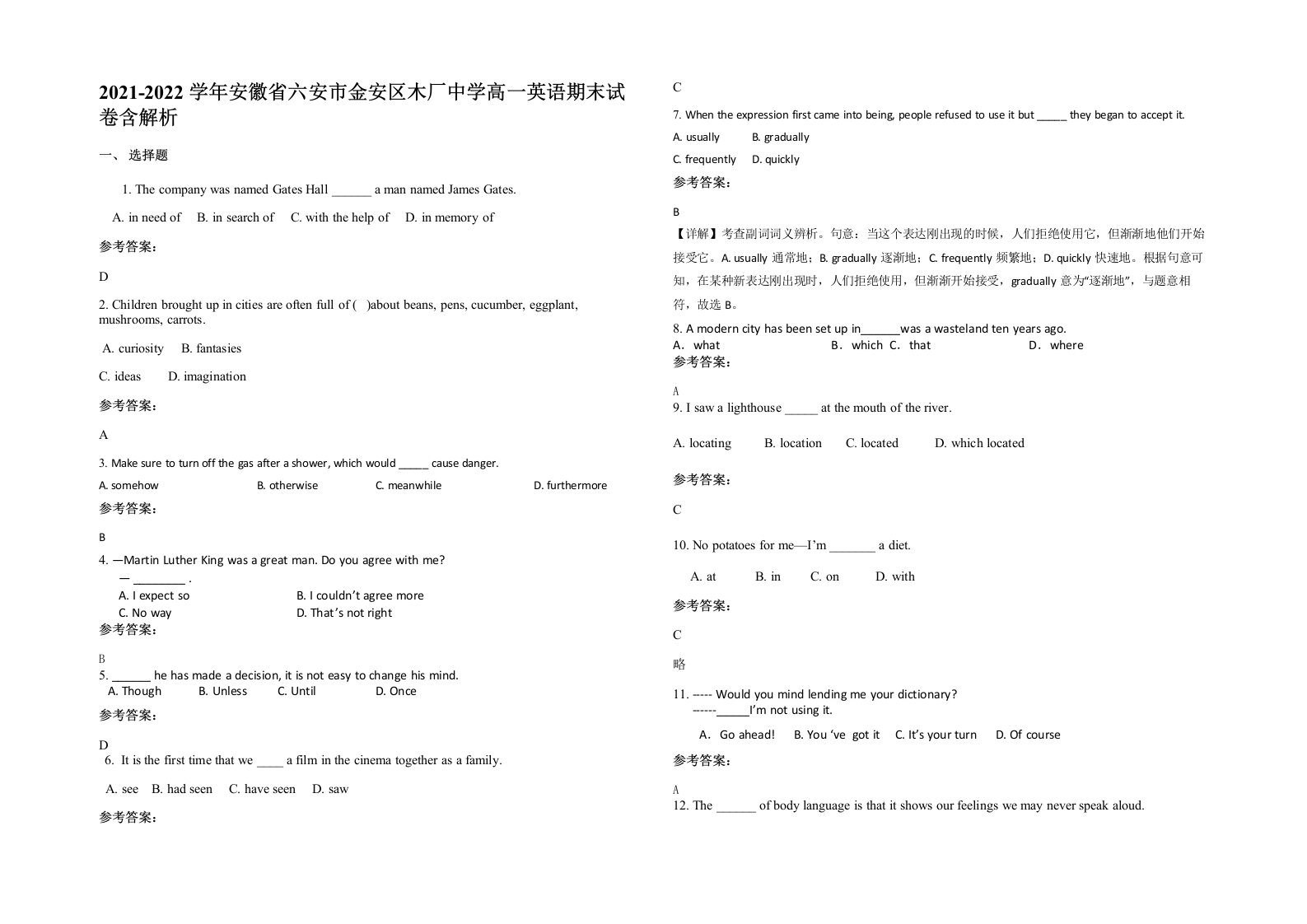 2021-2022学年安徽省六安市金安区木厂中学高一英语期末试卷含解析