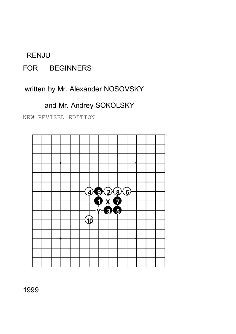 俄罗斯五子棋书籍