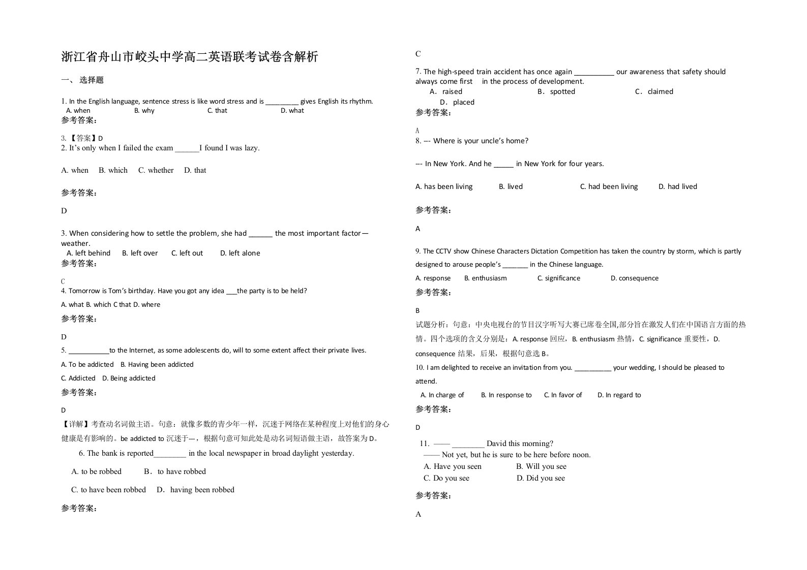 浙江省舟山市峧头中学高二英语联考试卷含解析