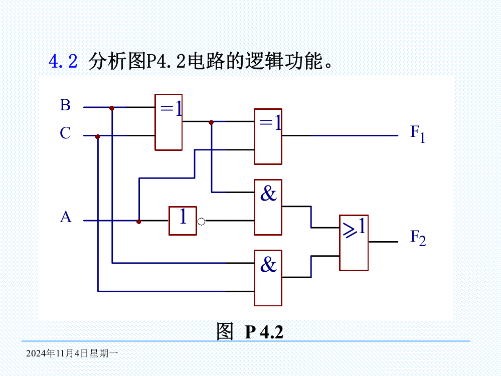 高等教育组合逻辑电路习题