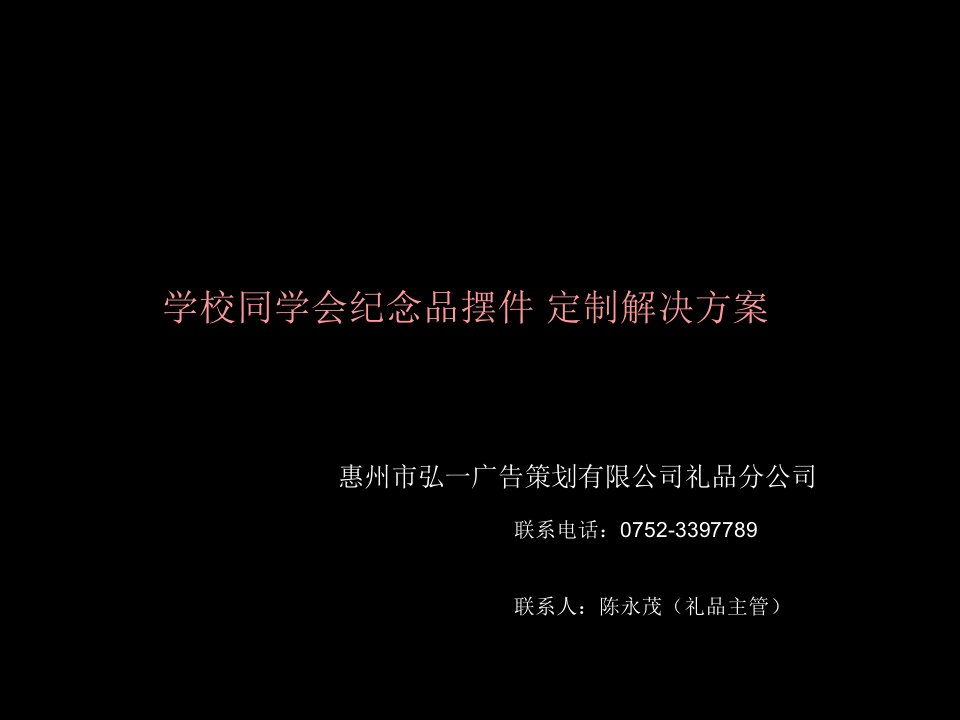 同学会周年庆聚会纪念品摆件