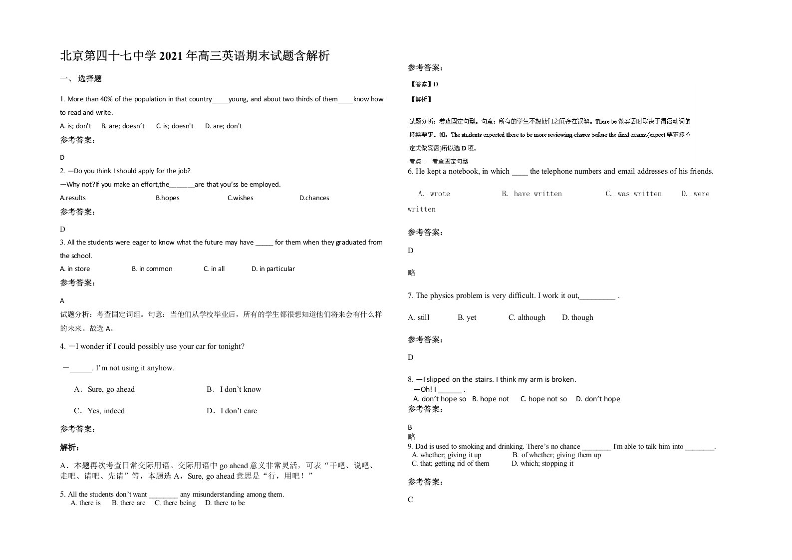 北京第四十七中学2021年高三英语期末试题含解析