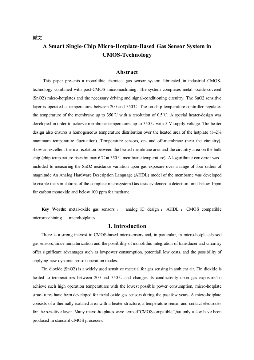 A-Smart-Single-Chip-Micro-Hotplate-Based-Gas-Sensor-System-in-CMOS-Technology-外文文献