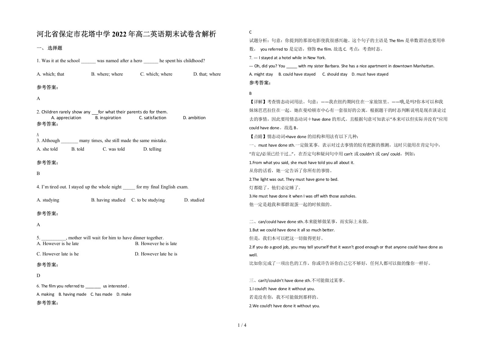 河北省保定市花塔中学2022年高二英语期末试卷含解析