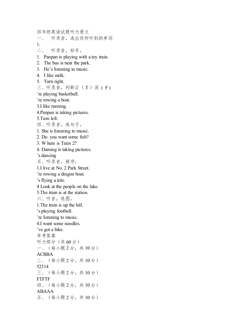 【精编】上学期新标准四年级英语期中考试试题2