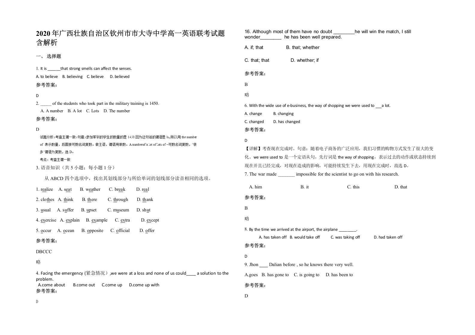 2020年广西壮族自治区钦州市市大寺中学高一英语联考试题含解析