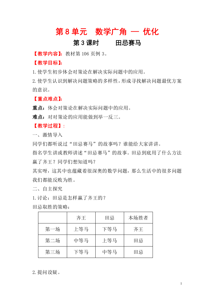 第3课时