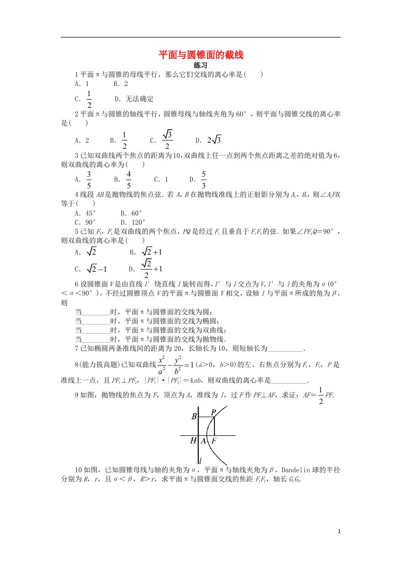 高中数学