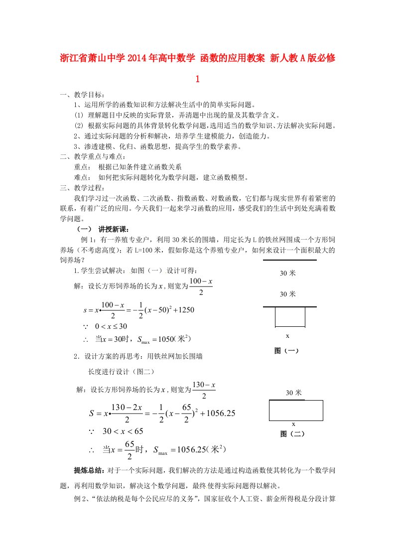 高中数学