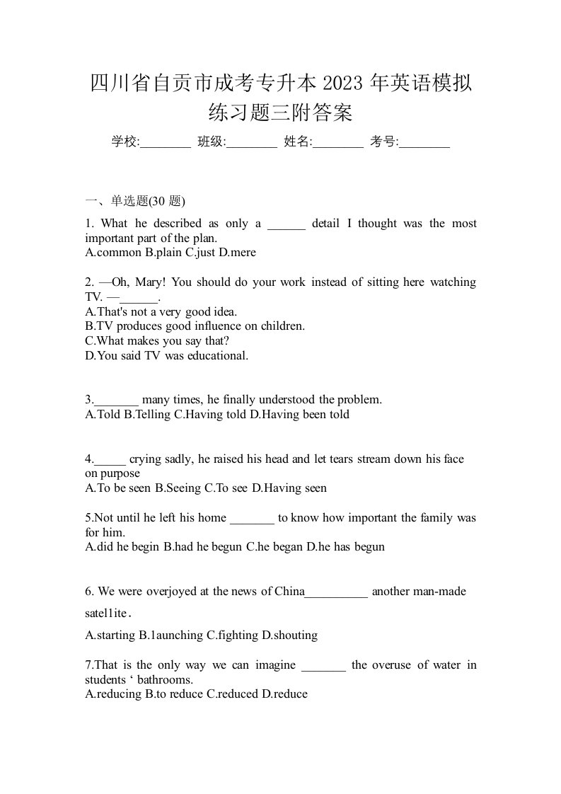 四川省自贡市成考专升本2023年英语模拟练习题三附答案