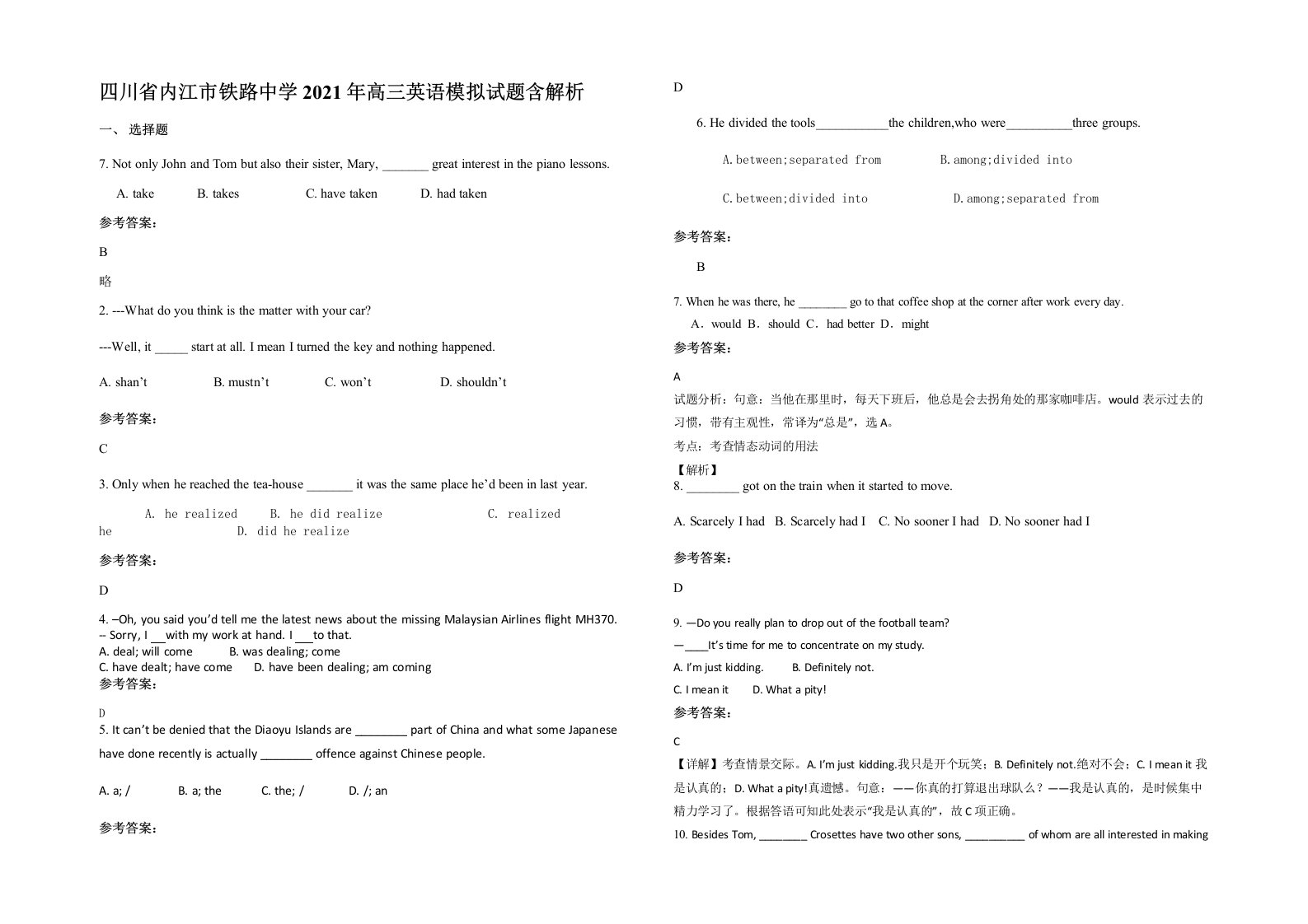 四川省内江市铁路中学2021年高三英语模拟试题含解析