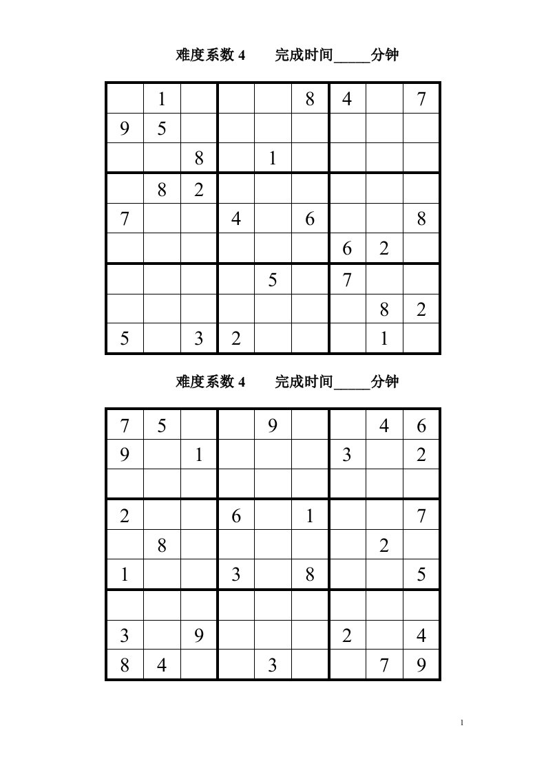 9宫格数独练习题难度4,50题