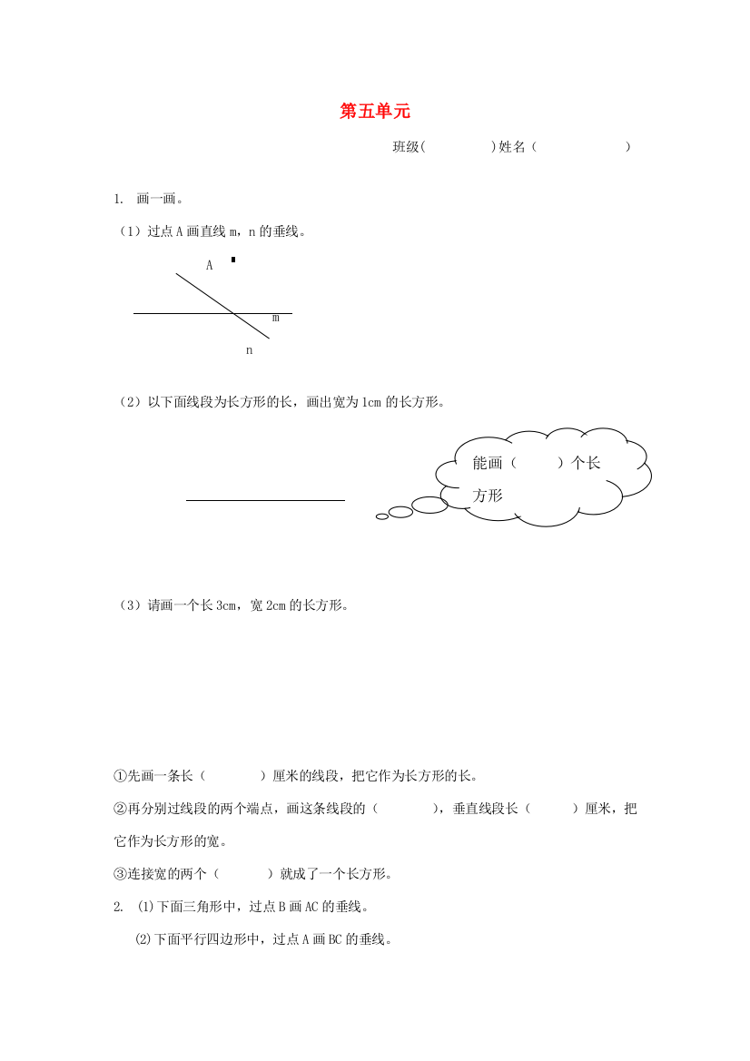 四年级数学上册