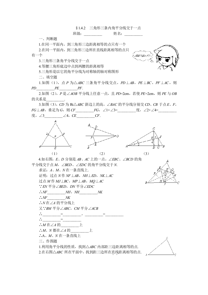 【小学中学教育精选】【小学中学教育精选】15分钟课堂过关训练(