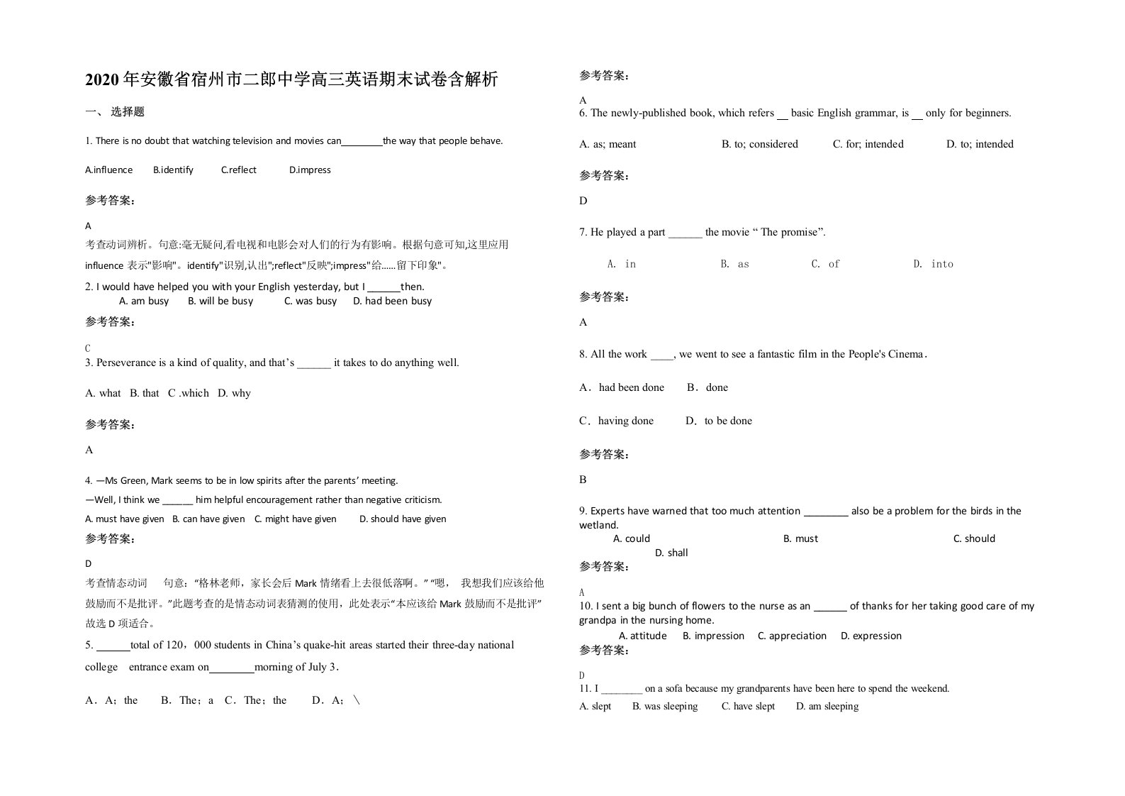 2020年安徽省宿州市二郎中学高三英语期末试卷含解析