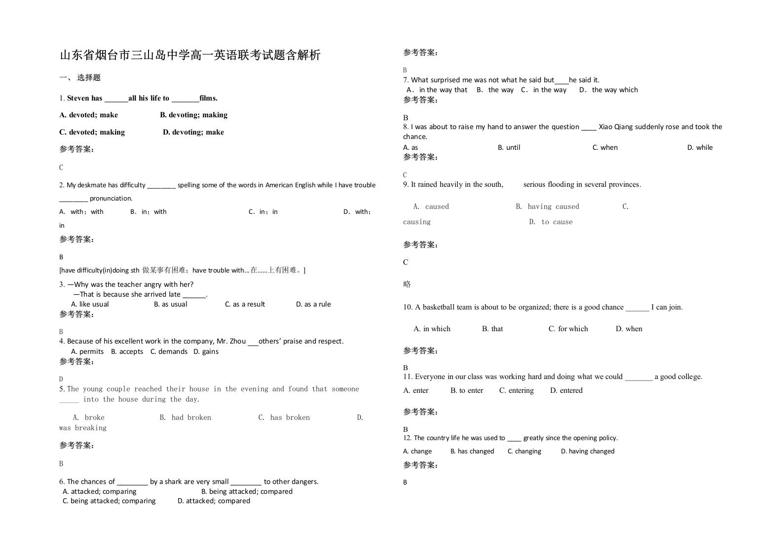 山东省烟台市三山岛中学高一英语联考试题含解析